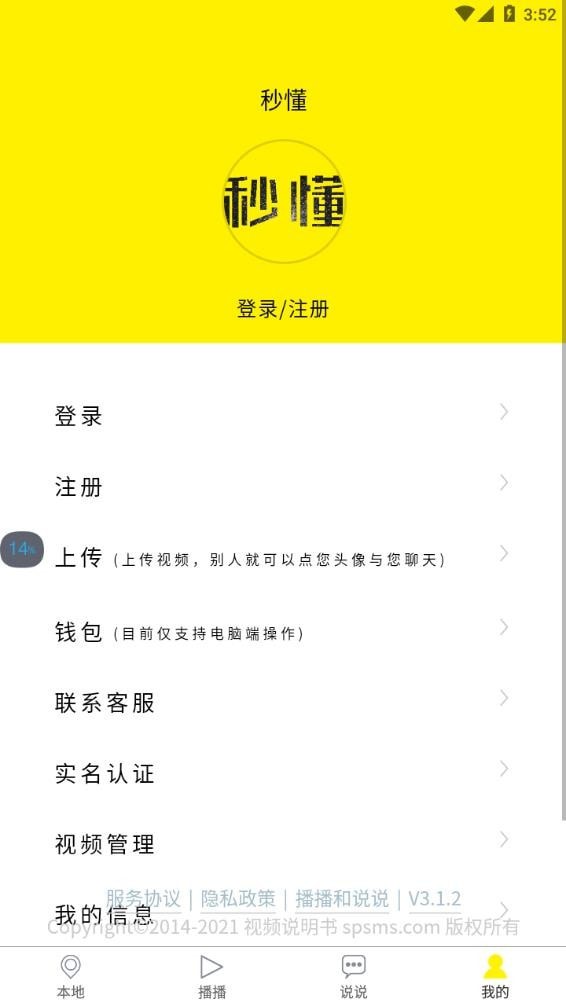秒懂 安卓版v5.21.6